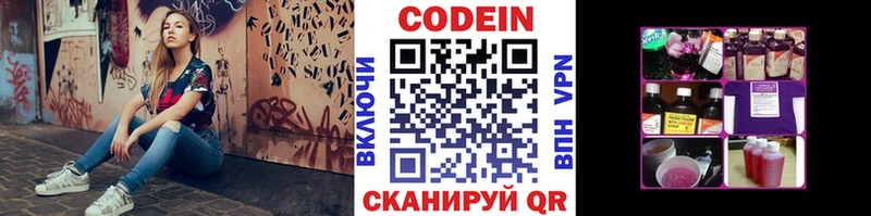 Кодеиновый сироп Lean Purple Drank Дегтярск