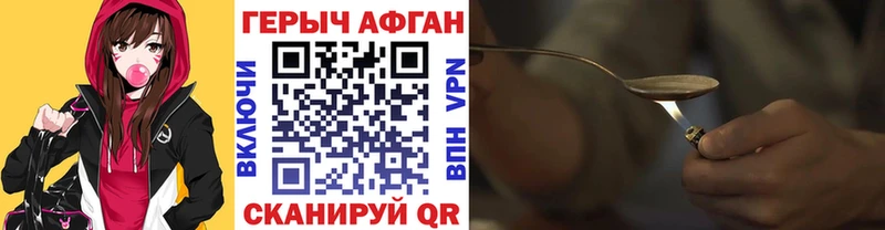 Героин VHQ  мориарти состав  Дегтярск 