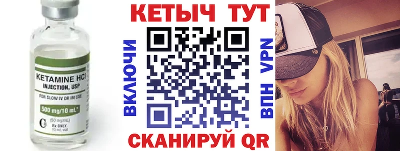 Кетамин ketamine  Дегтярск 