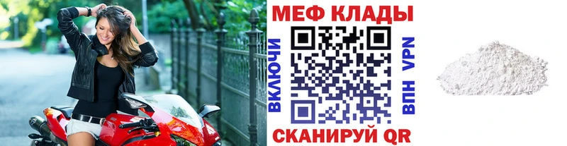 МЕФ мука Дегтярск