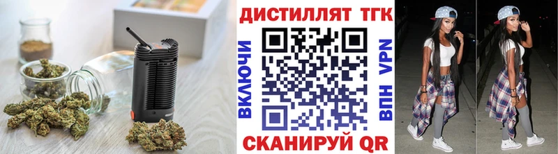 Дистиллят ТГК концентрат  блэк спрут ТОР  Дегтярск 